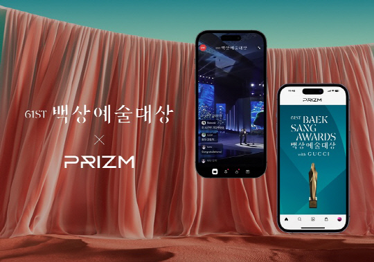 ÇÁ¸®Áò(PRIZM), Á¦61ȸ ¹é»ó¿¹¼ú´ë»ó ±Û·Î¹ú Áß°è ¼º·á¡¦ "±Û·Î¹ú ½ÃûÀÚ 380¸¸ ¸í ¸ô·È´Ù" ÇÁ¸®Áò(PRIZM), Á¦61ȸ ¹é»ó¿¹¼ú´ë»ó ±Û·Î¹ú Áß°è ¼º·á¡¦ "±Û·Î¹ú ½ÃûÀÚ 380¸¸ ¸í ¸ô·È´Ù"